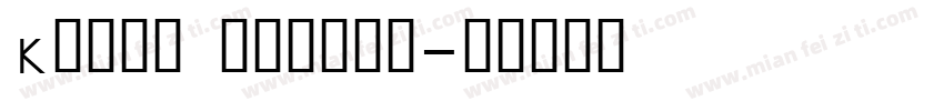 Keage medium字体转换